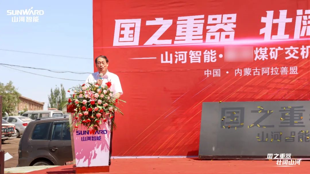 龙8头号玩家智能矿用装备集中交付