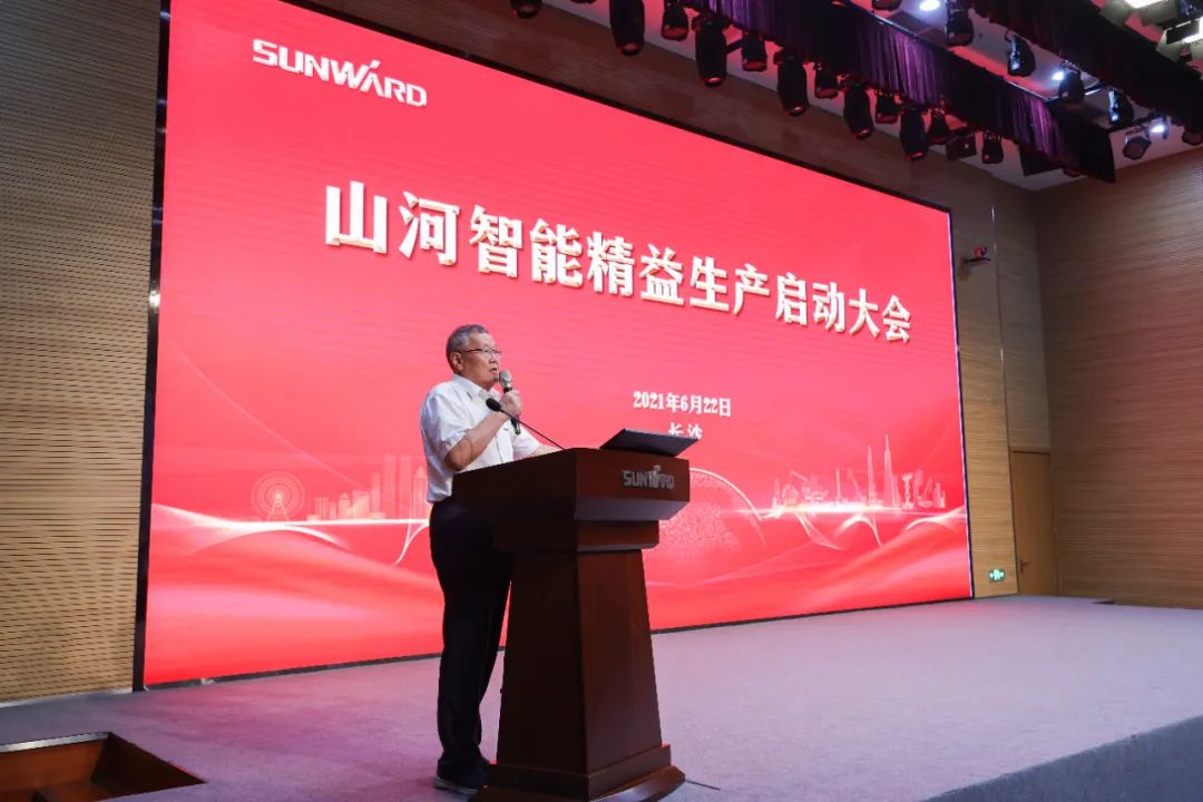 打造制造焦点竞争力，，，，，助力公司再腾飞——龙8头号玩家智能精益生产启动大会胜利召开