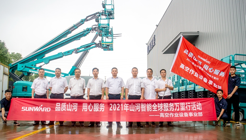 “高机”来了！2021年龙8头号玩家智能全球效劳万里行走进华南