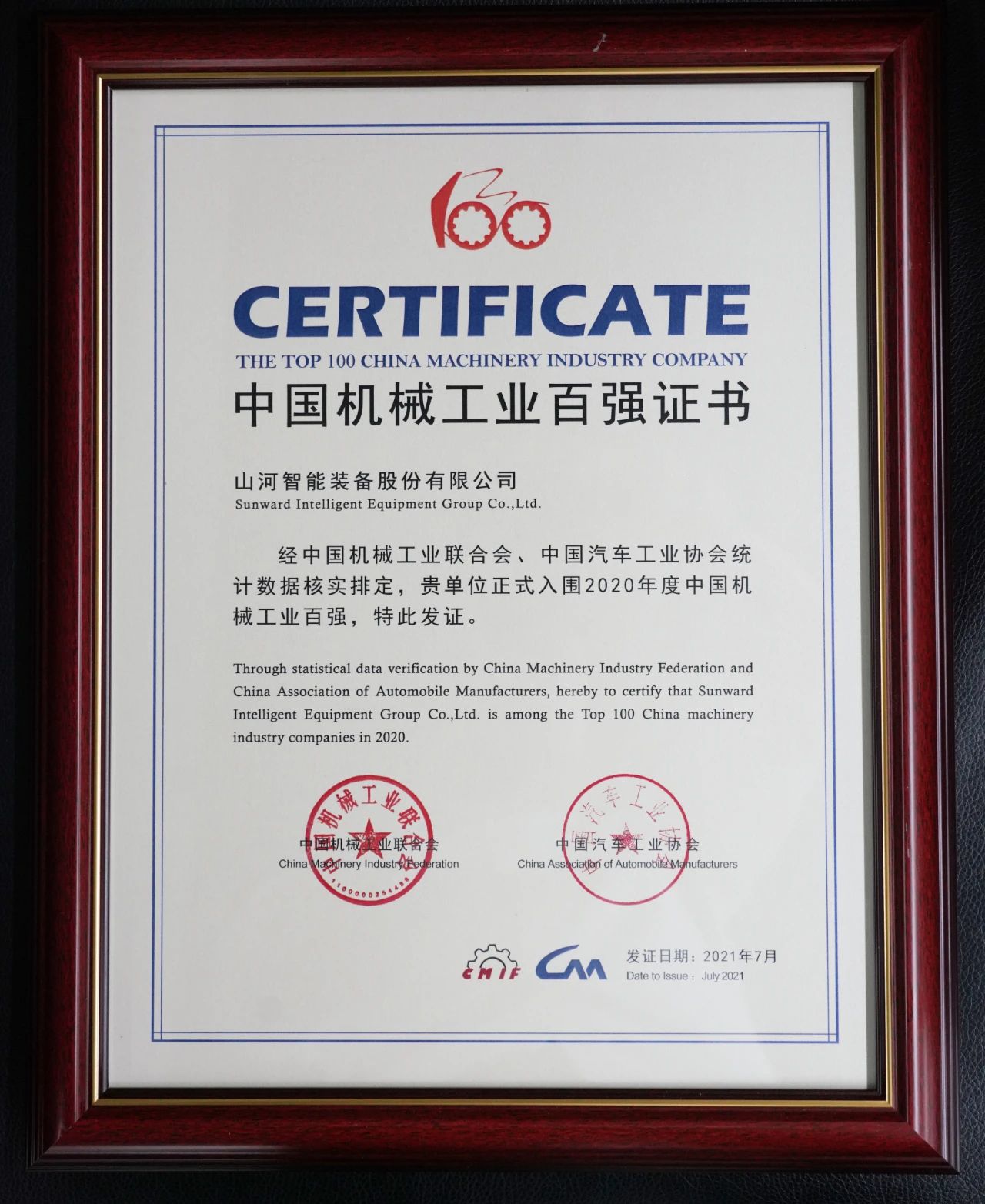 2020年度中国机械工业百强正式宣布，，，，，，，，龙8头号玩家智能排名再度匀积