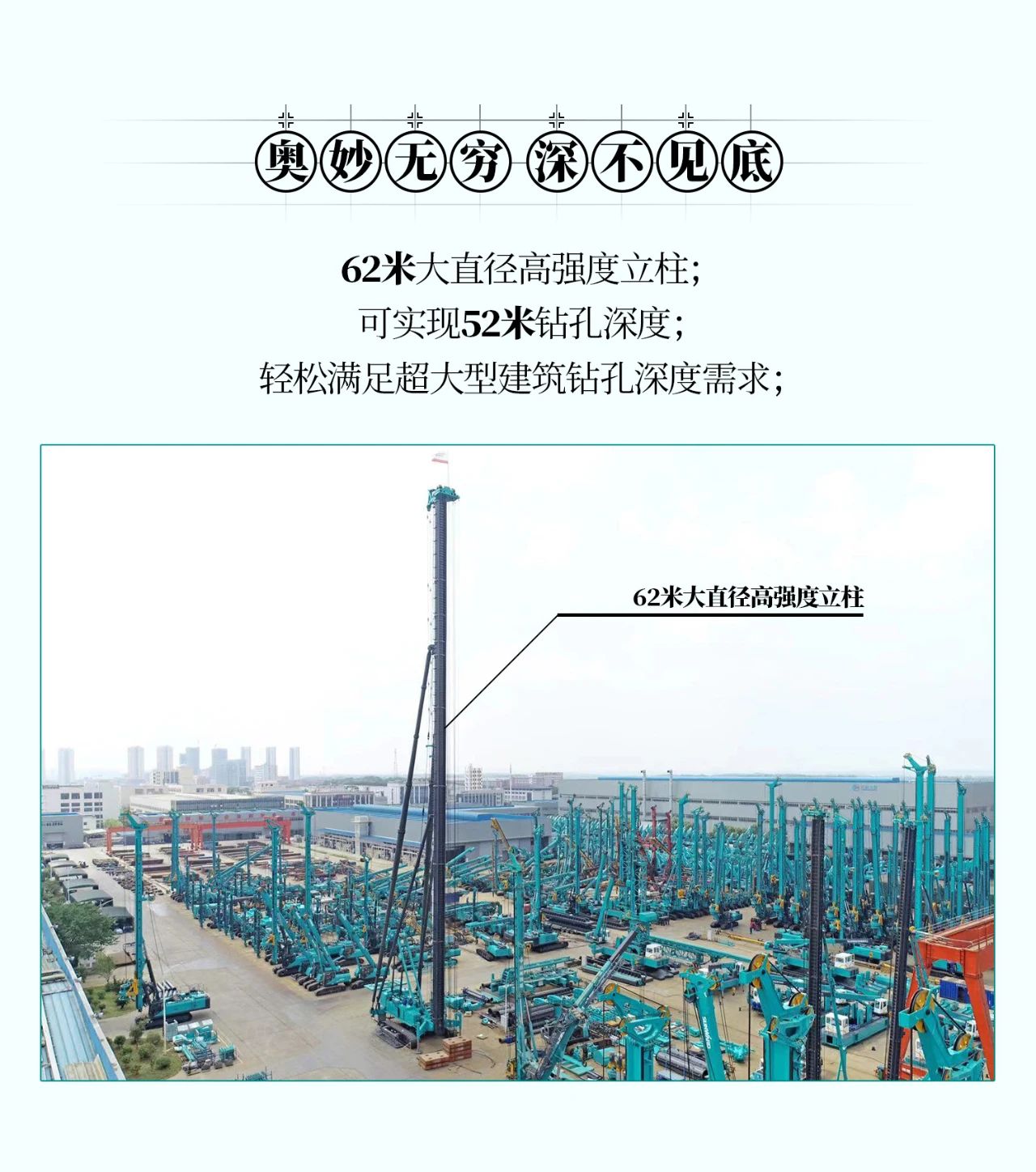 超等上将，，，，，⊙∪”操“深”劵 | 图解 SWCH980-260M超等全液压履带桩架