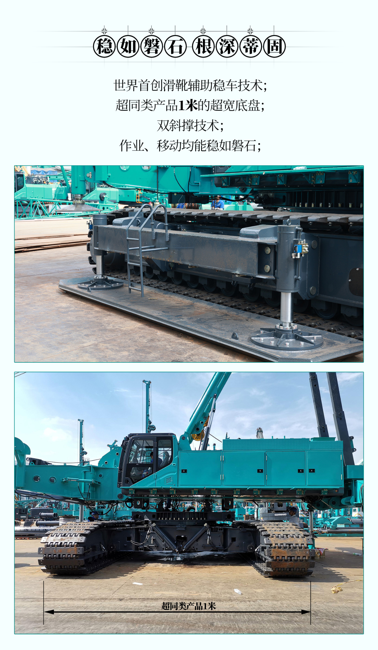 超等上将，，，，，⊙∪”操“深”劵 | 图解 SWCH980-260M超等全液压履带桩架