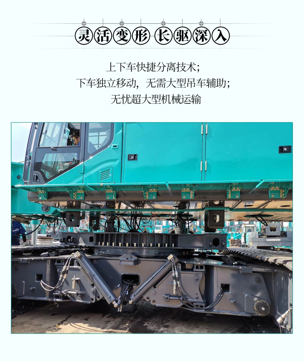 超等上将，，，，，⊙∪”操“深”劵 | 图解 SWCH980-260M超等全液压履带桩架