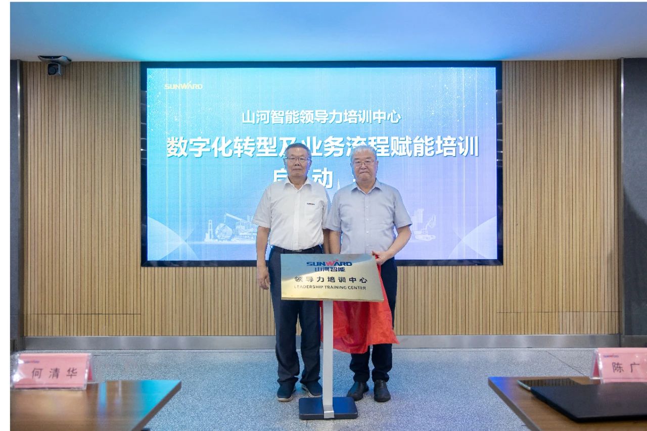 强化治理重心下移，，，，，，，，龙8头号玩家智能开展向导力培训助力公司高质量快速生长