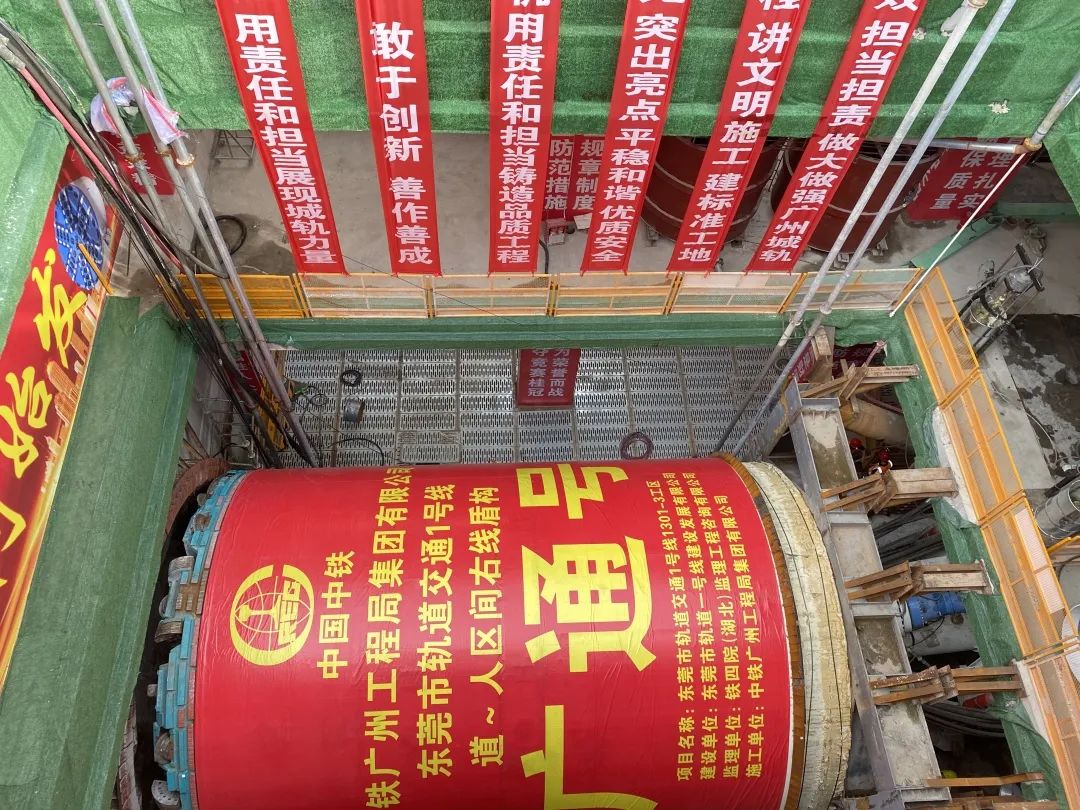 你好，，，，，，中铁龙8头号玩家32号！请最先征战东莞地铁1号线