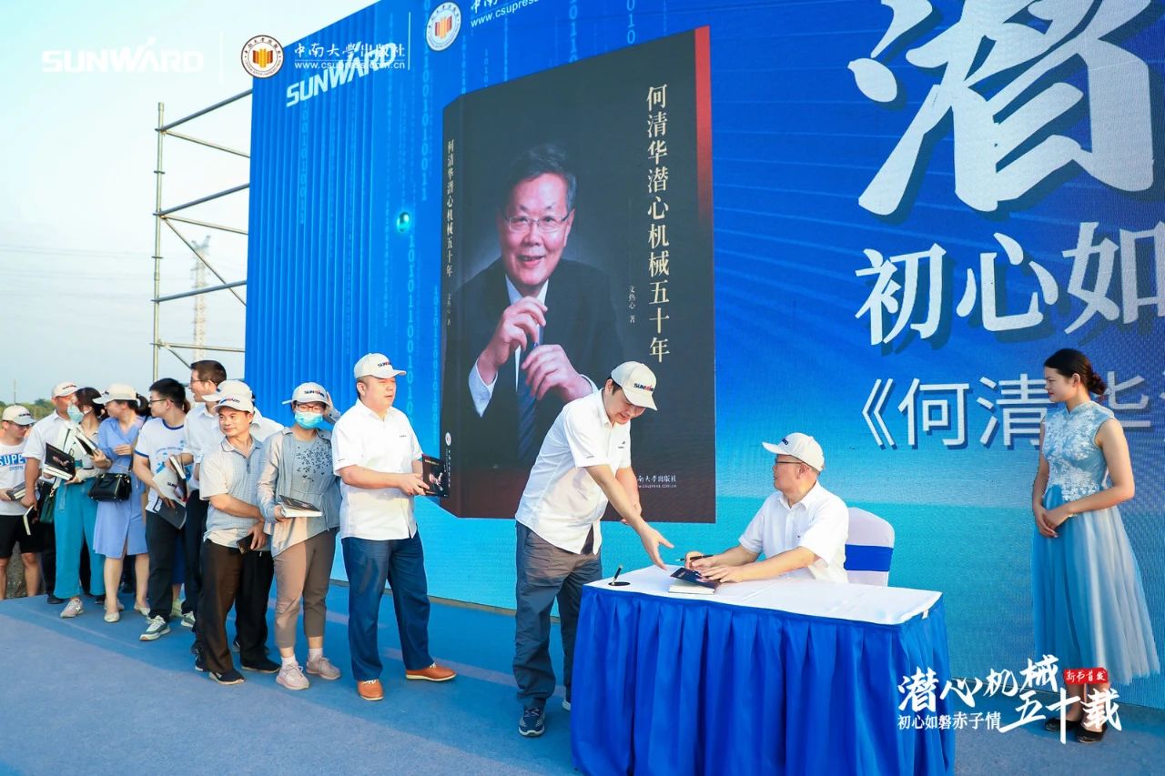 《何清华潜心机械五十年》新书宣布，，，，，，，背后尚有这些故事