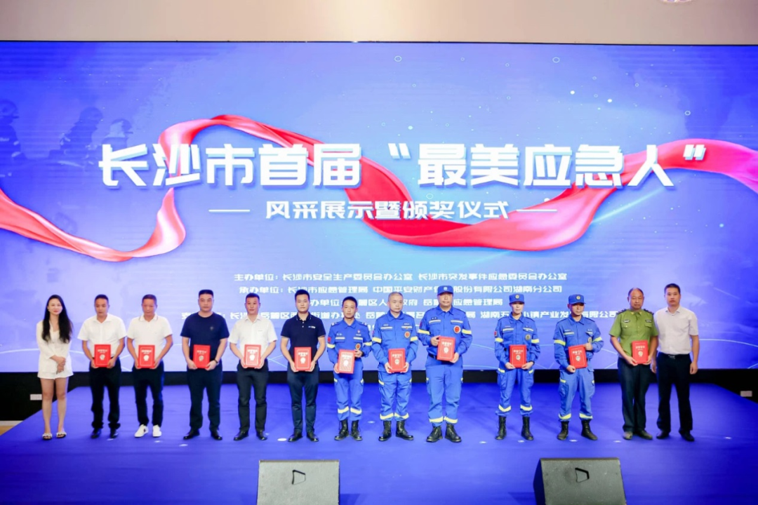 点赞！龙8头号玩家智能舒栋荣获长沙市首届“最美应急人”称呼