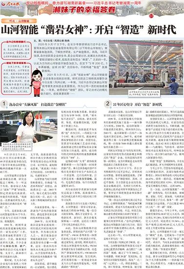 媒体聚焦 | 总书记视察龙8头号玩家智能一周年系列报道