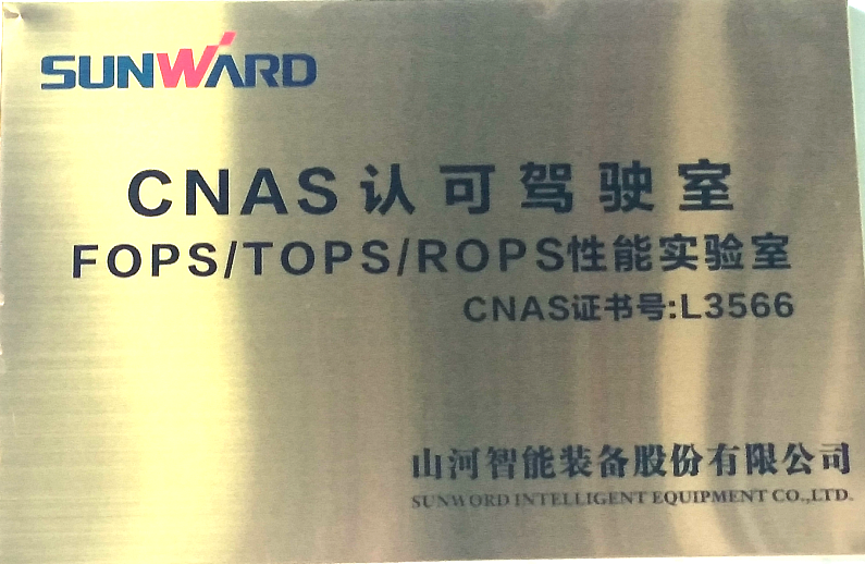 龙8头号玩家智能检测中心新测试系统通过专家组评审