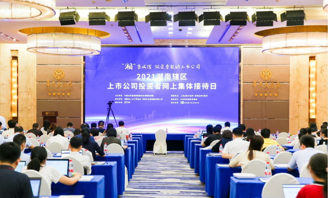 2小时、67个问题，，，，，在投资者网上整体接待日活动上他们说了这些→