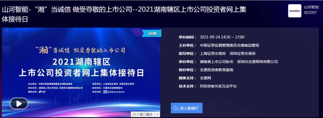 2小时、67个问题，，，，，在投资者网上整体接待日活动上他们说了这些→