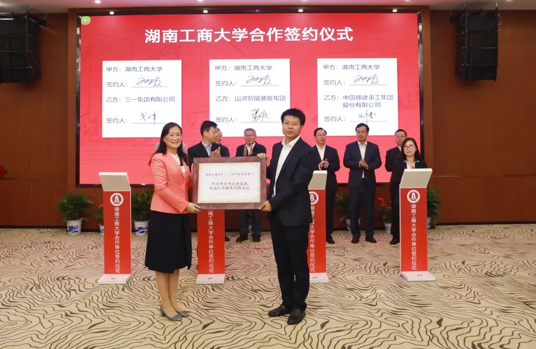强强联合！湖南工商大学与龙8头号玩家智能签署战略相助协议