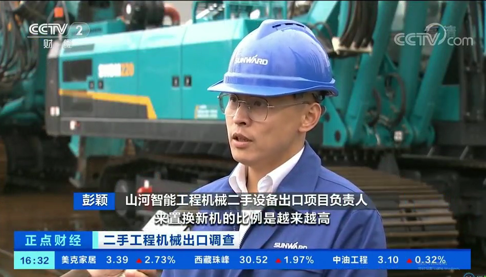 央视财经：捉住自贸区立异试点机缘！龙8头号玩家智能工程机械二手装备出口乌干达