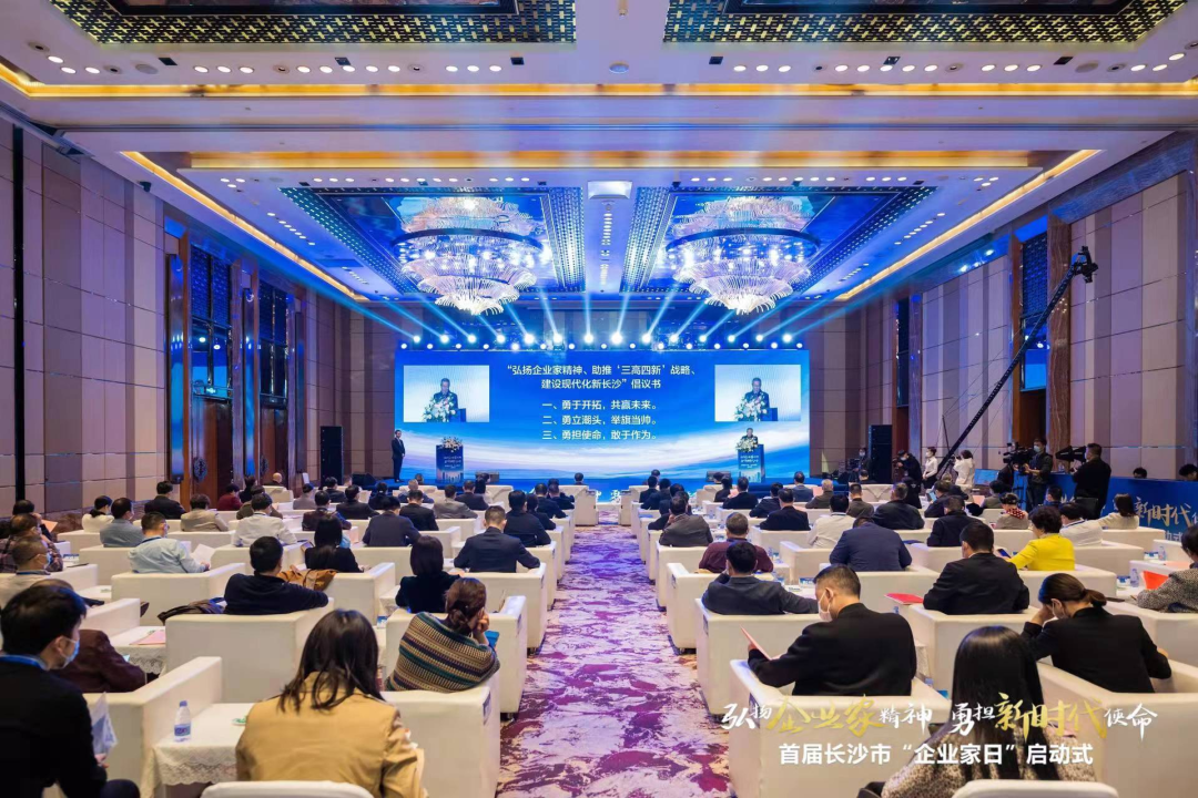 龙8头号玩家智能上榜首届长沙市企业践行“三高四新”战略百强榜单