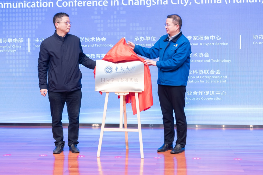 2021年“一带一起”（长沙）科技相助交流会在龙8头号玩家智能召开