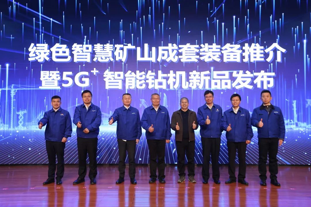 全球首创5G+智能钻机重磅宣布，，，，，，，，龙8头号玩家智能倾力打造绿色智慧矿山成套装备