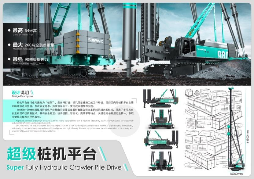 立异引领！龙8头号玩家智能斩获2021年“潇湘杯”工业设计大赛多个奖项