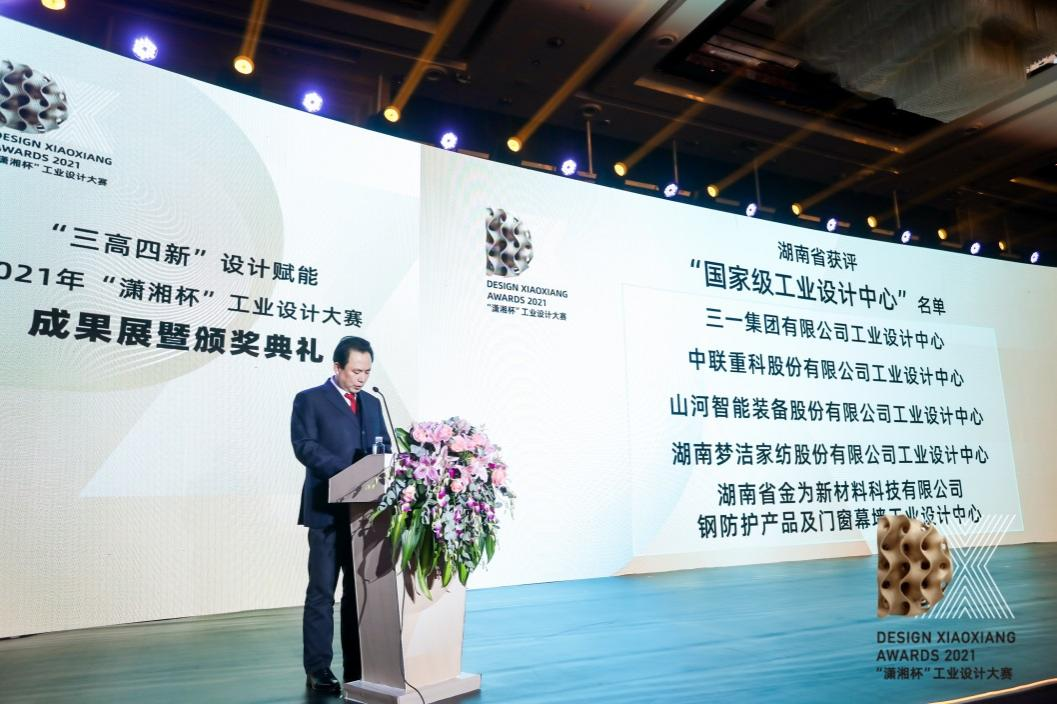 立异引领！龙8头号玩家智能斩获2021年“潇湘杯”工业设计大赛多个奖项