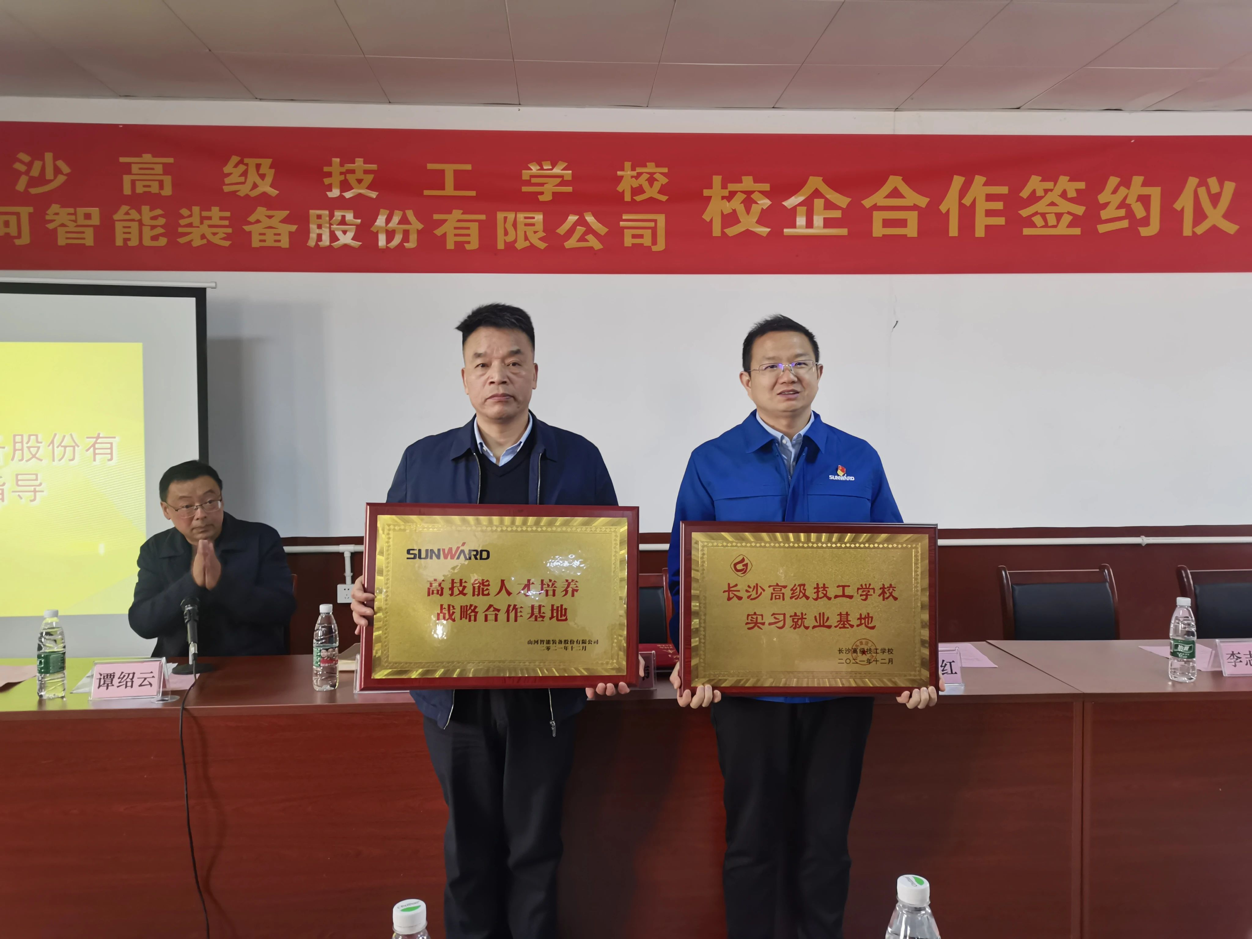 产教融合绘新篇！龙8头号玩家智能新增一家校企相助单位