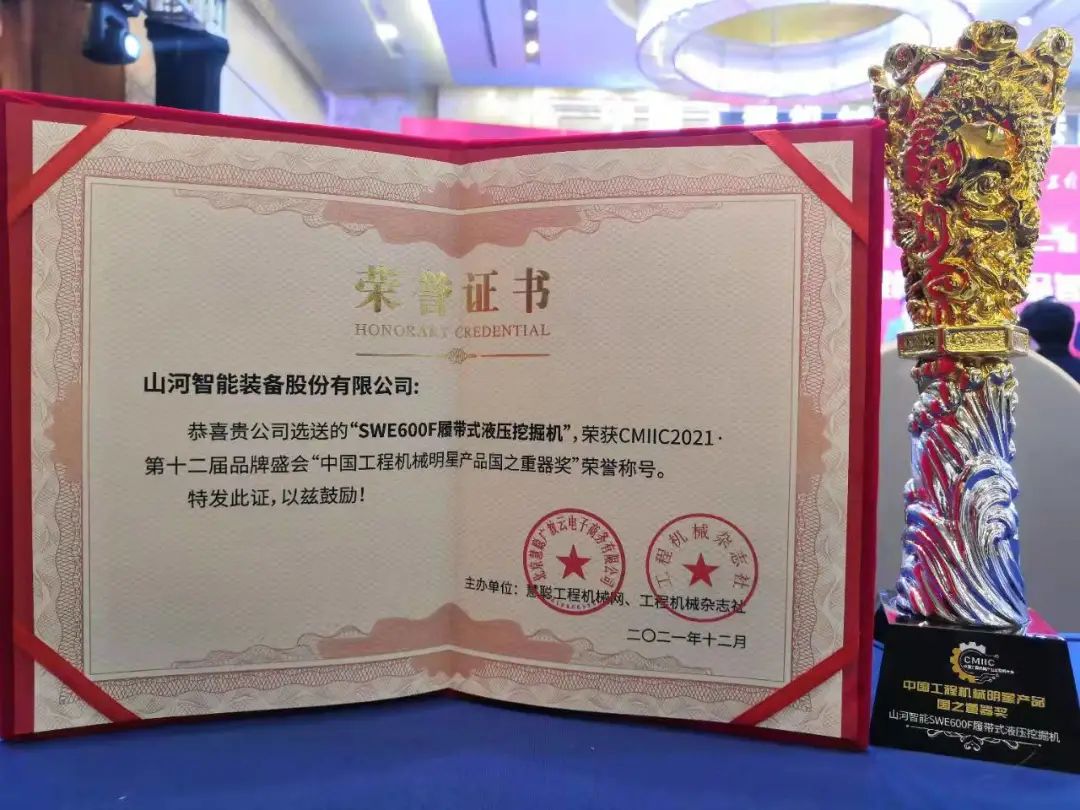 奖！奖！奖！龙8头号玩家智能多个产品荣登2021年度工程机械明星产品榜