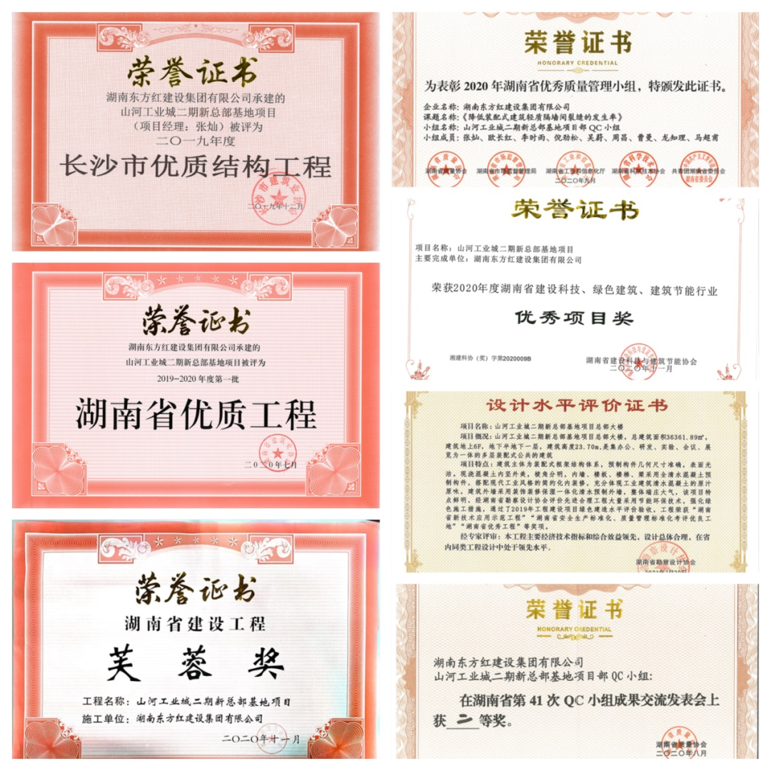 喜提“鲁班奖”，，，，，，，龙8头号玩家智能总部大楼有“颜”更有“才”