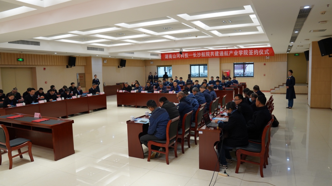 揭开通航工业新篇章！龙8头号玩家科技携手长沙航院打造通航工业学院