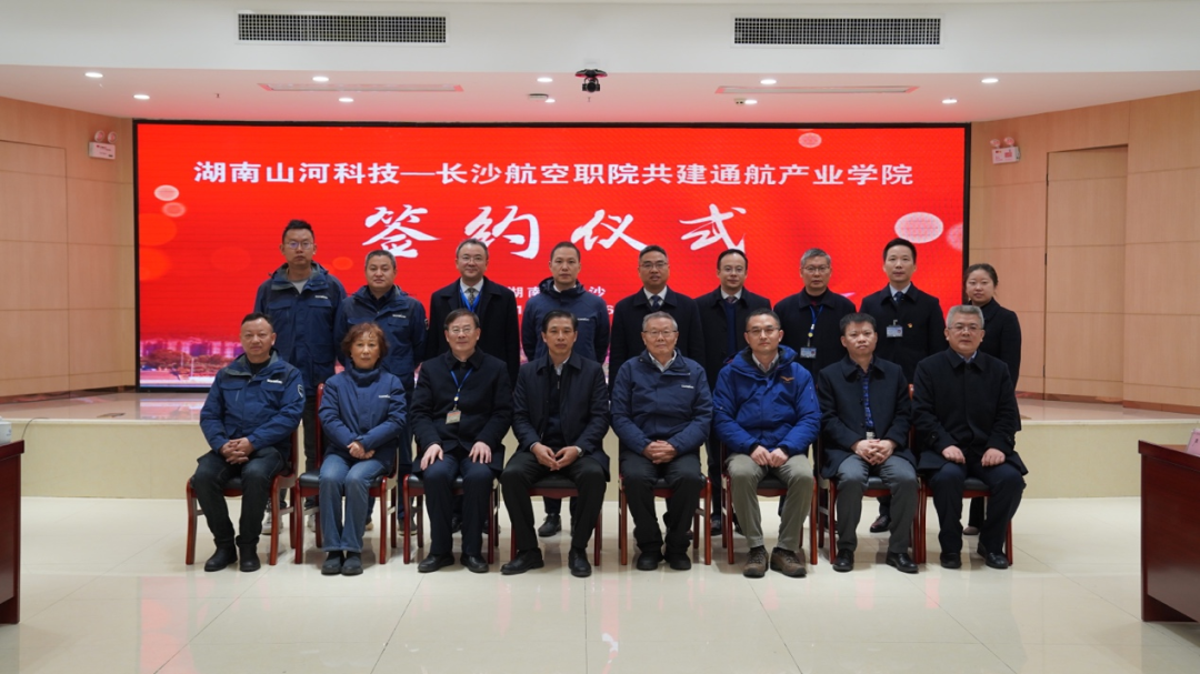 揭开通航工业新篇章！龙8头号玩家科技携手长沙航院打造通航工业学院