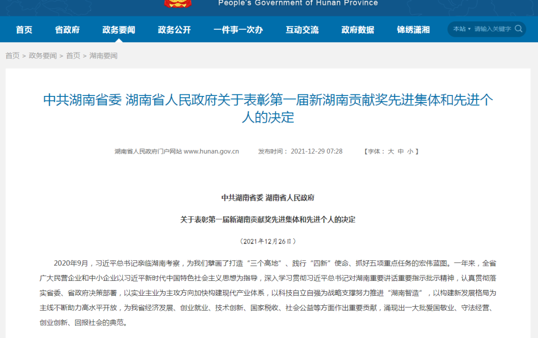 龙8头号玩家(国际)官方网站