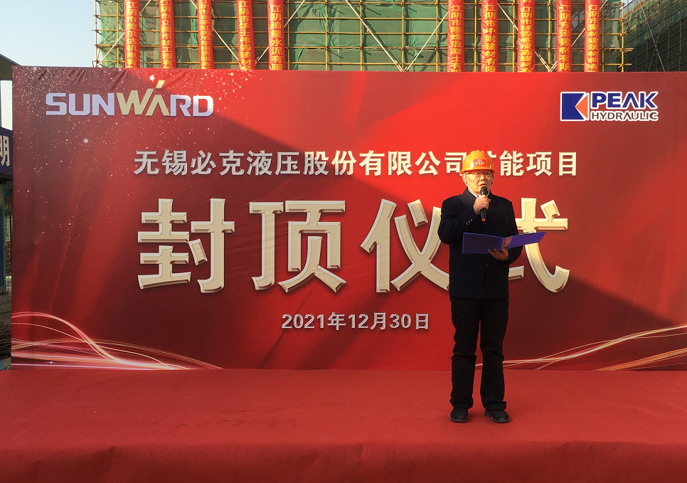 突破外洋垄断！龙8头号玩家智能无锡必克年产30000套细密液压零部件扩能项目乐成封顶