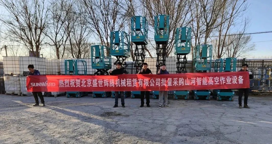 累计采购超百台！龙8头号玩家智能高空作业装备再获客户好评