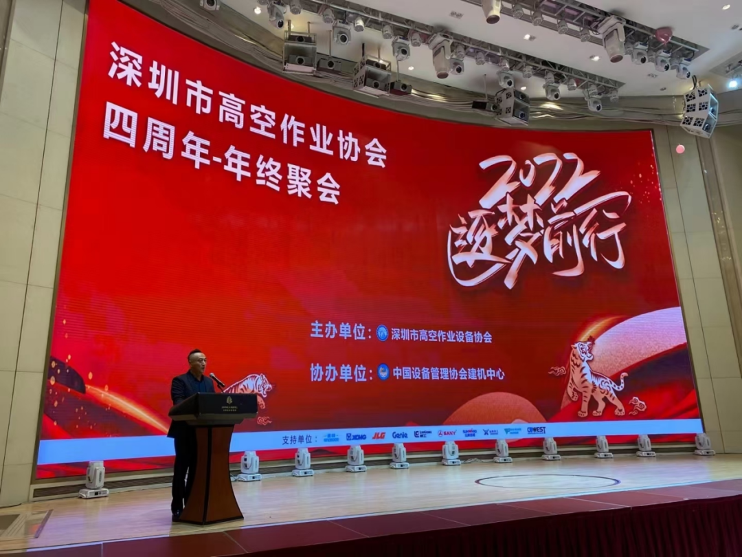 新年第一站！龙8头号玩家智能高机装备亮相深圳高空作业协会年会