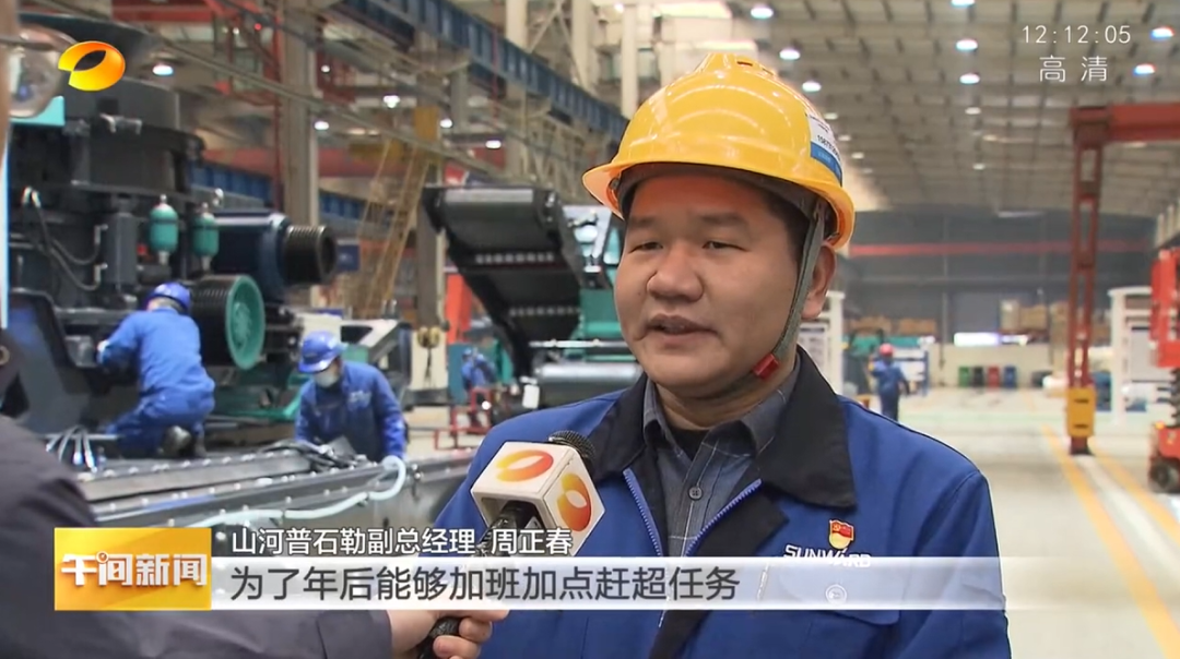 湖南卫视：企业复工复产忙，，，，，，，开启新年新篇章