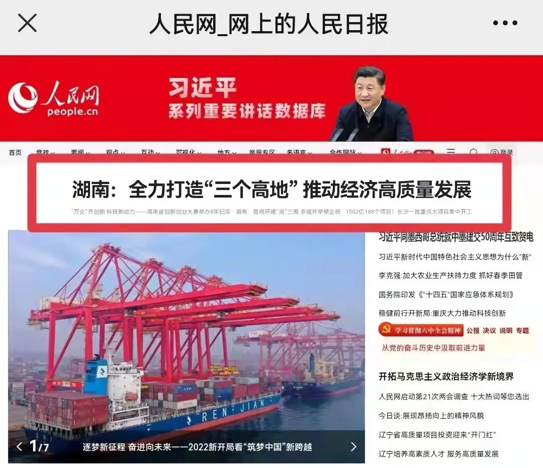 人民网头版头条：依附先导式立异，，，，，，，，龙8头号玩家智能让“中国制造”成为高质量的代名词