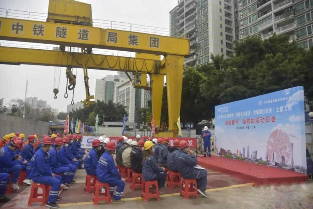 转战广州！中铁龙8头号玩家13号盾构机再次出征