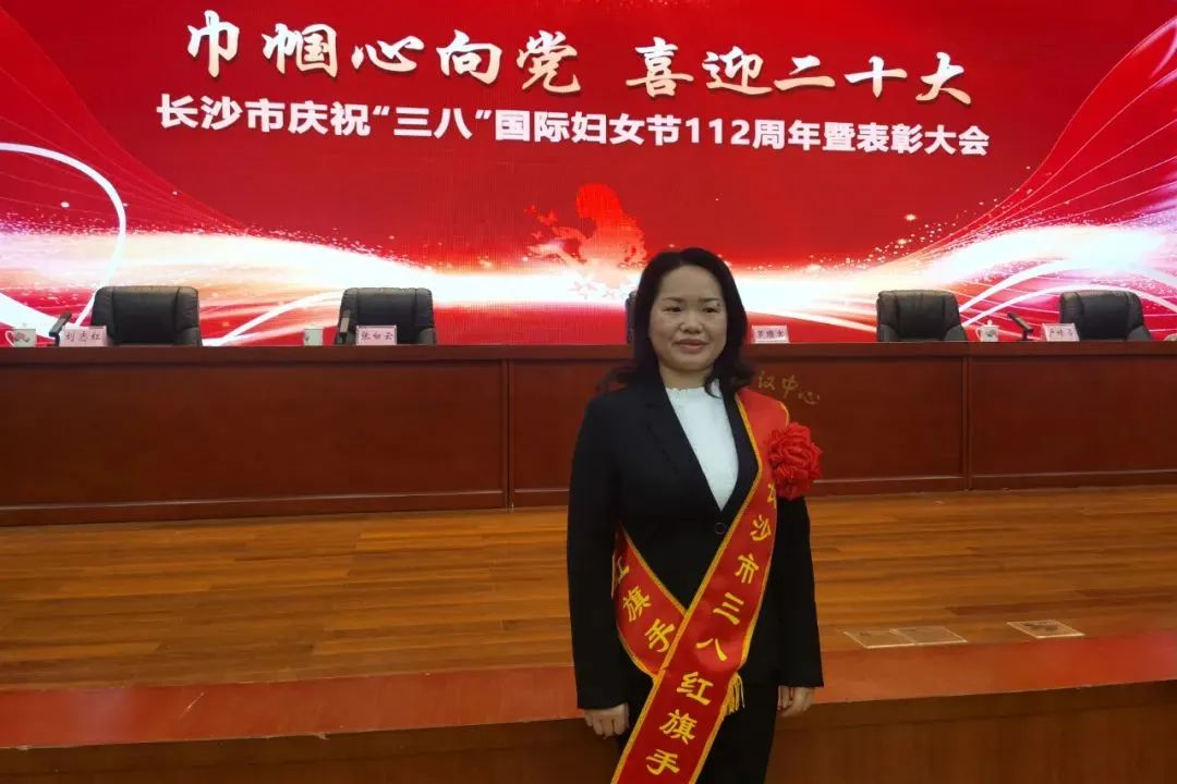 巾帼风范 | 龙8头号玩家智能凡知秀荣获“长沙市三八红旗头”称呼