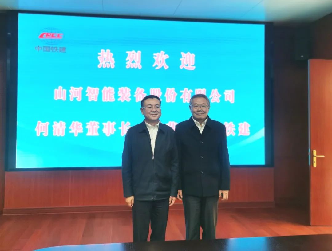 携手共进！龙8头号玩家智能与中国铁建座谈交流