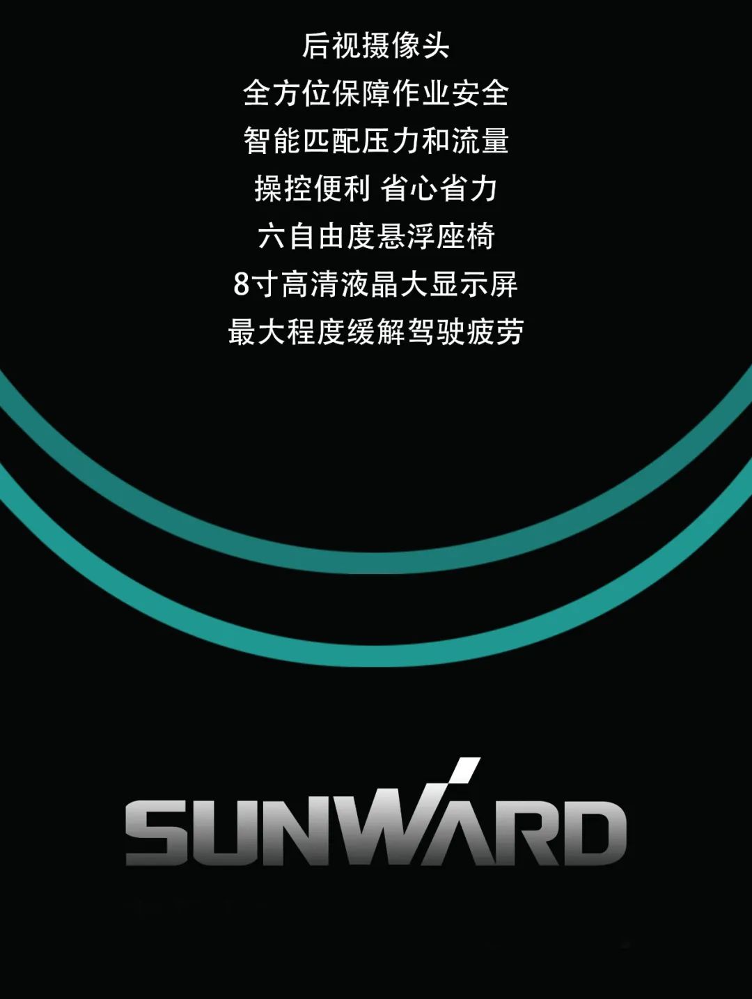 一图读懂 | 专为矿山重载施工而生！龙8头号玩家智能SWE600FB破碎锤重磅回归
