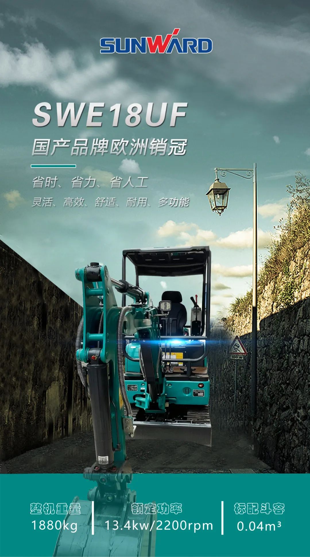 一图读懂 | 国产品牌欧洲销冠！这款龙8头号玩家智能细小挖超值