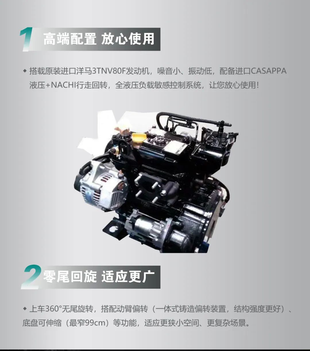 一图读懂 | 国产品牌欧洲销冠！这款龙8头号玩家智能细小挖超值