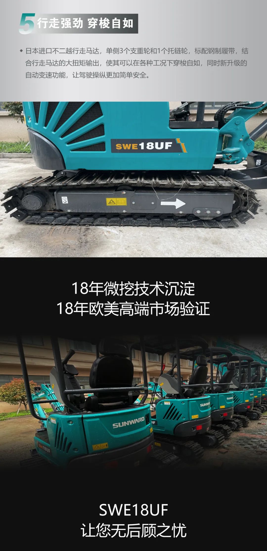 一图读懂 | 国产品牌欧洲销冠！这款龙8头号玩家智能细小挖超值