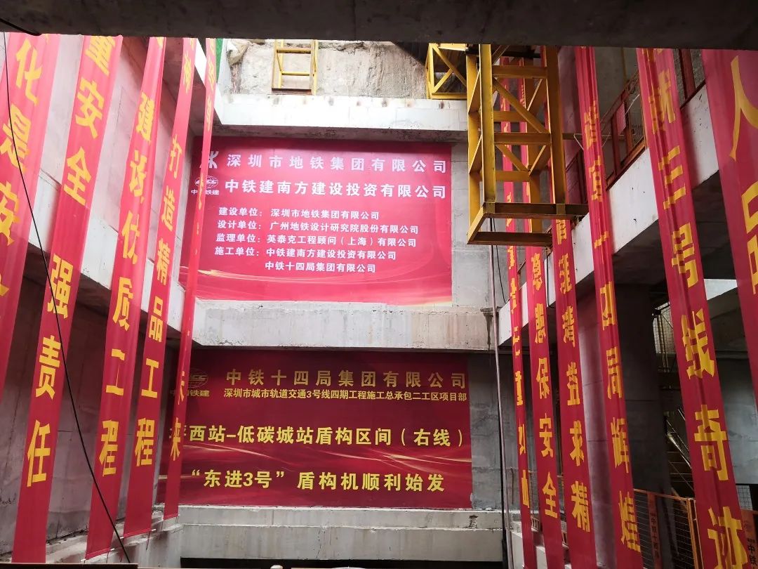 下一站深圳地铁三号线延伸线！中铁龙8头号玩家一连助力大湾区建设