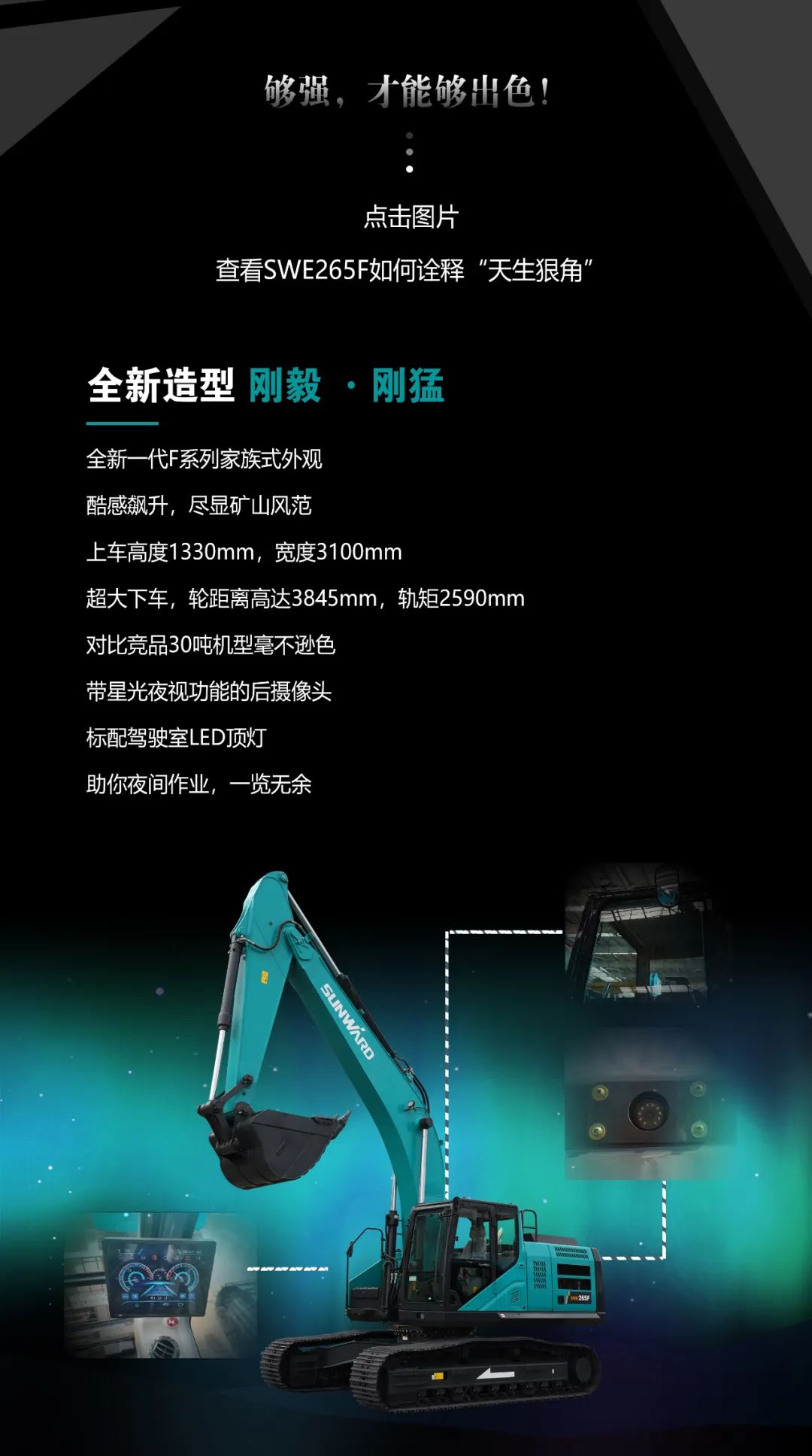 一图读懂 | 高配、高效！龙8头号玩家智能新一代26吨级挖掘机助您“掘”胜千里