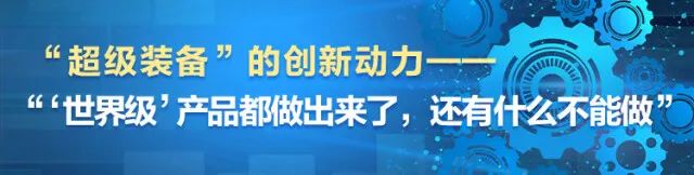 湖南日报 | 坚持立异驱动，，，，，，，龙8头号玩家智能助力打造国家主要先进制造业高地