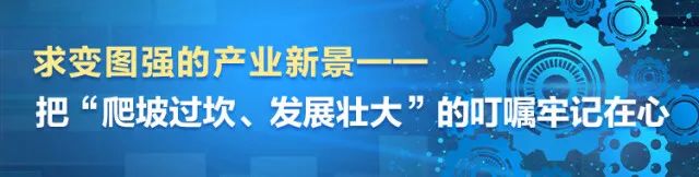 湖南日报 | 坚持立异驱动，，，，，，，龙8头号玩家智能助力打造国家主要先进制造业高地