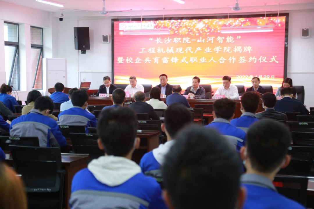 校企相助谱新篇！又一所龙8头号玩家智能参建学院建设