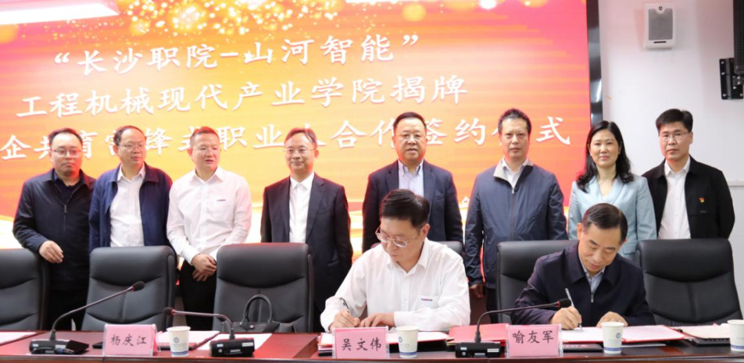 校企相助谱新篇！又一所龙8头号玩家智能参建学院建设