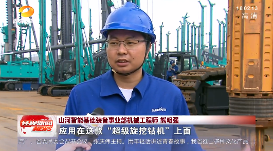 湖南经视 | 大道向前·沿着总书记的足迹 龙8头号玩家智能：自主立异壮我“龙8头号玩家”