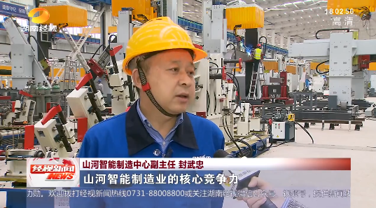 湖南经视 | 大道向前·沿着总书记的足迹 龙8头号玩家智能：自主立异壮我“龙8头号玩家”