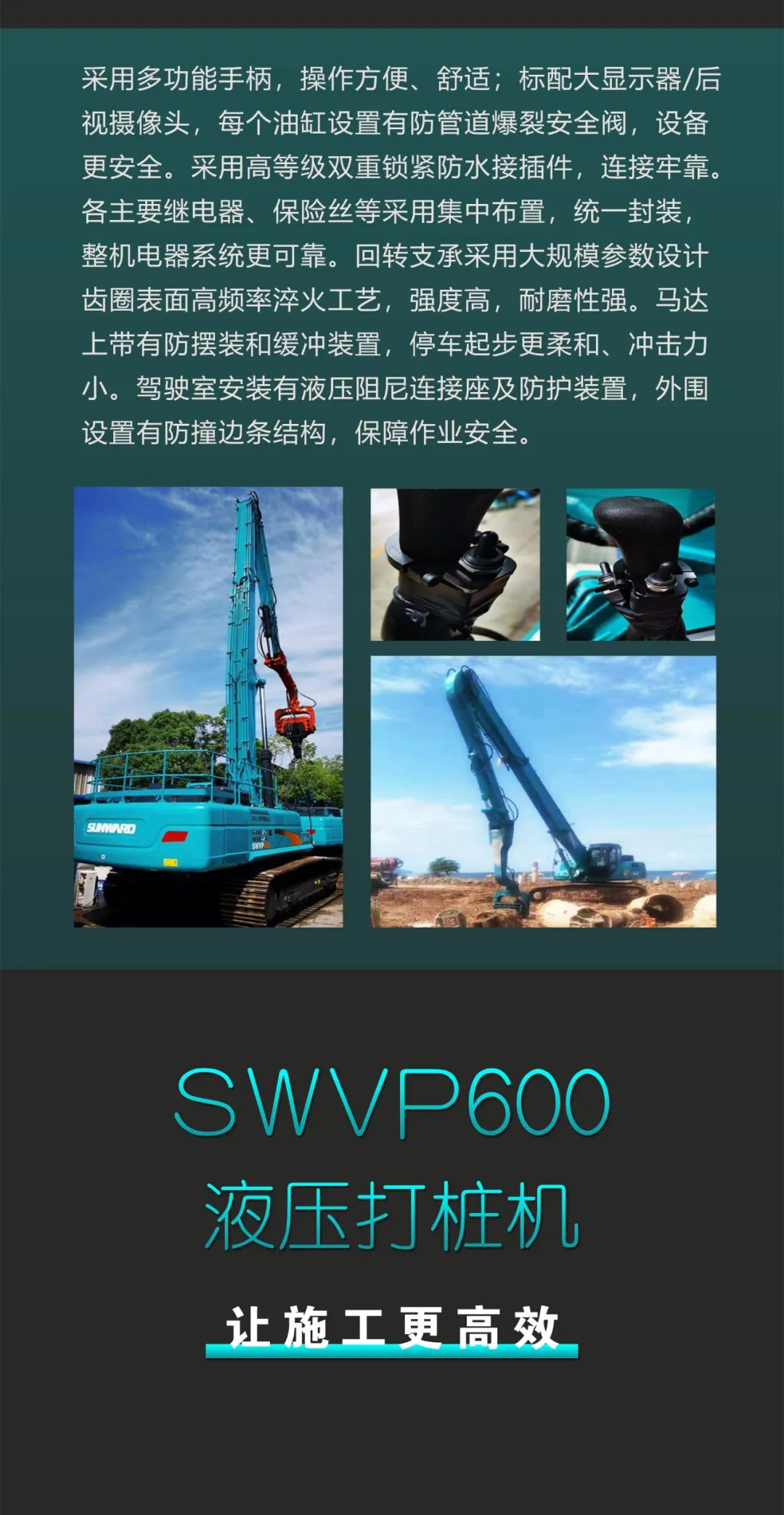 一图读懂 | 专业、高效、经济！龙8头号玩家智能带您解锁液压振动桩机的多种用途