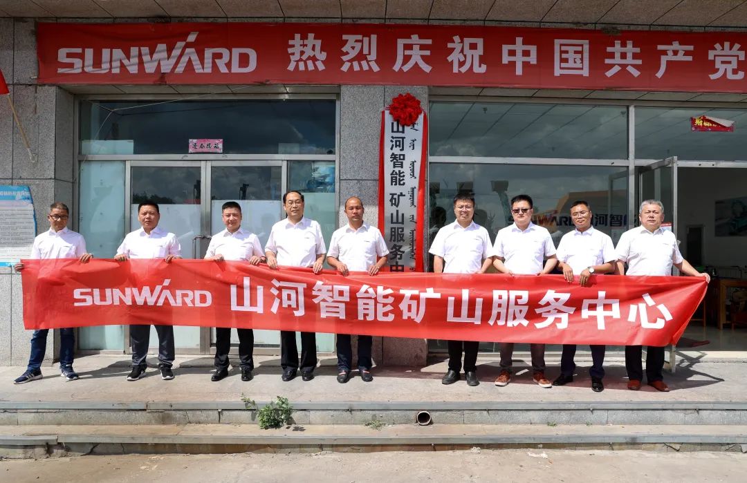 矿山效劳中心建设！龙8头号玩家智能一连进军矿山装备市场